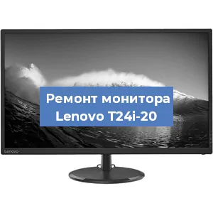 Замена блока питания на мониторе Lenovo T24i-20 в Перми